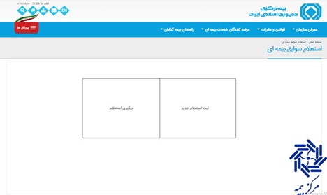 مرحله دوم